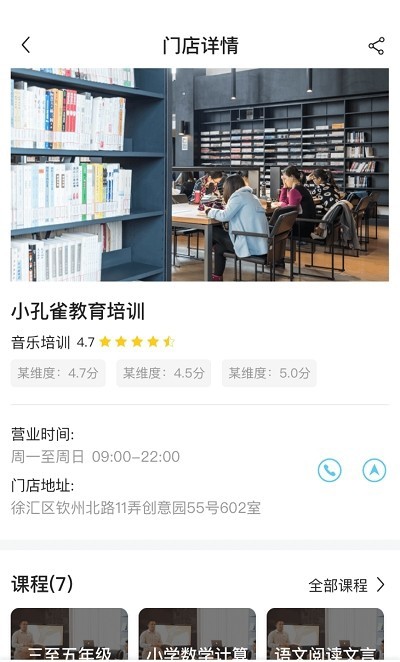 安卓小孔雀教育软件下载