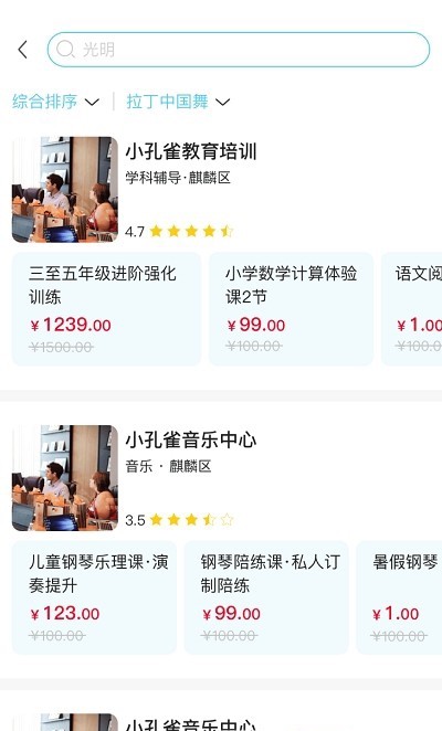 小孔雀教育app下载