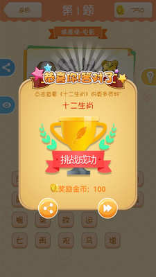 猜猜乐猜题app下载