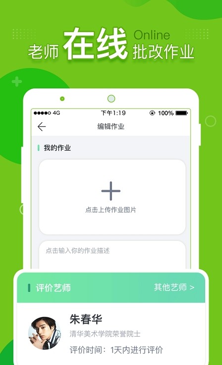 提树画画app下载