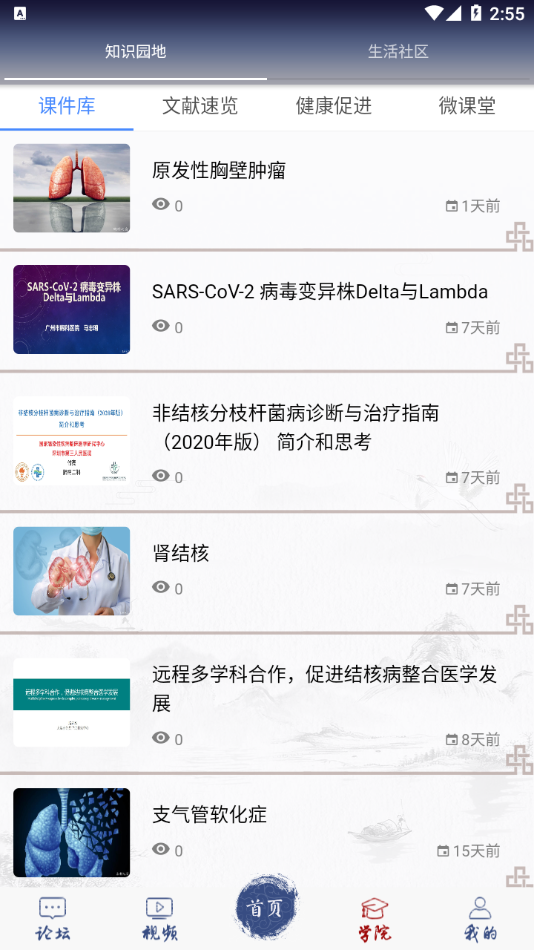 胸科之窗