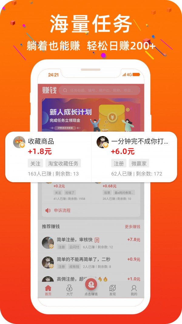 安卓宅兔兼职软件下载