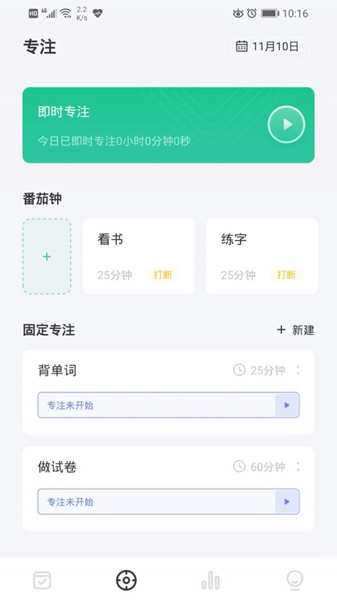 安卓日期倒计时app