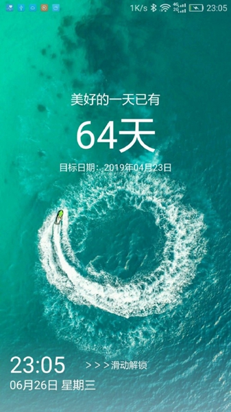 日期倒计时