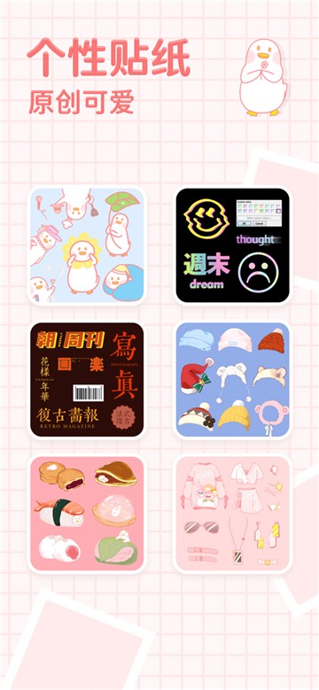拼图鸭相机app下载