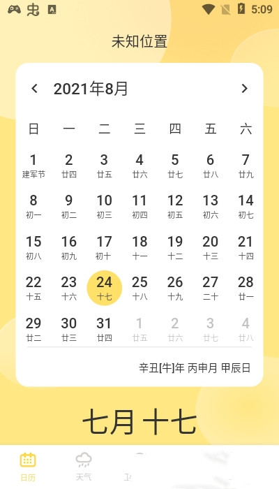 猫咪天气预报app