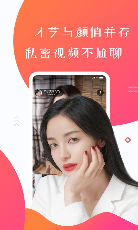 朋有同城语聊app下载