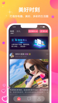 寻颜app