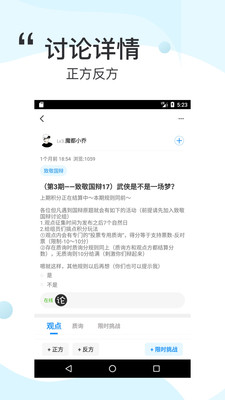 论否app