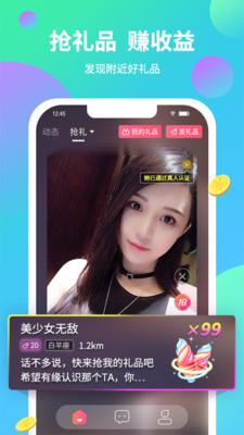 安卓寻颜appapp