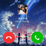 微x透明来电app手机版