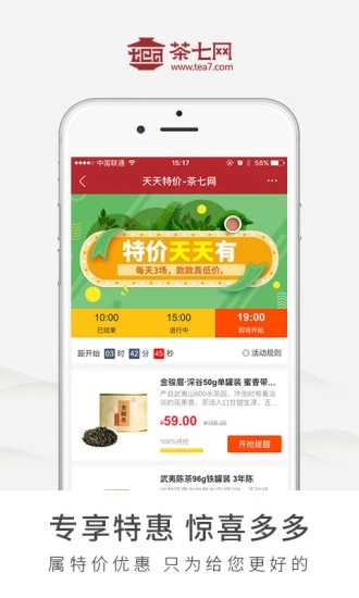 安卓茶七网app软件下载