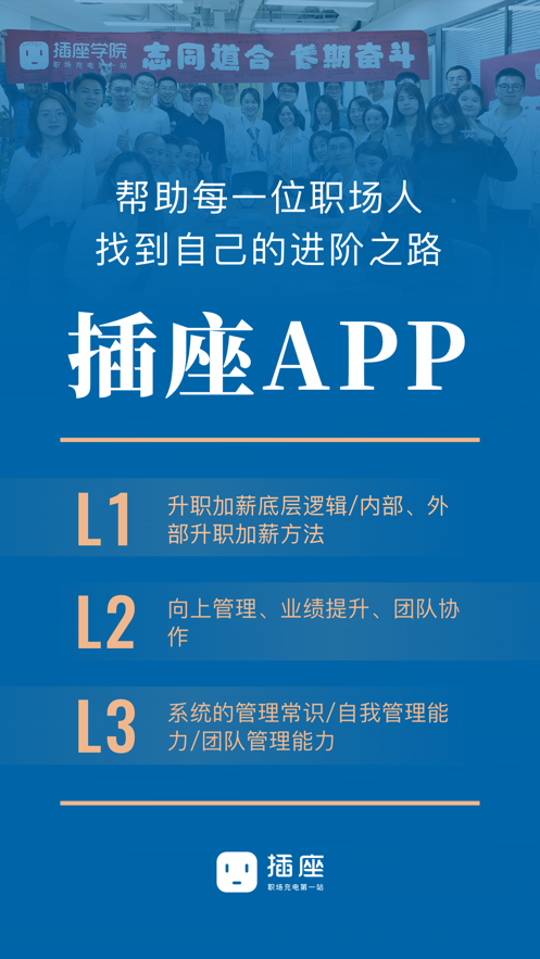 安卓插座app软件下载