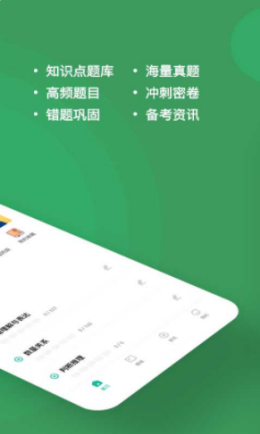 安卓行测练题狗app软件下载