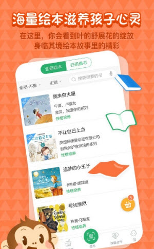 安卓天天英语绘本appapp