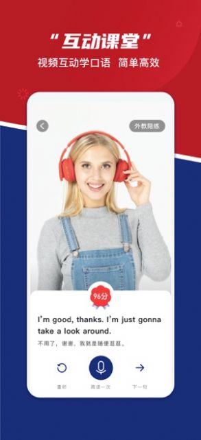 英语外教网appapp下载