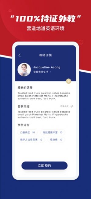 安卓英语外教网appapp