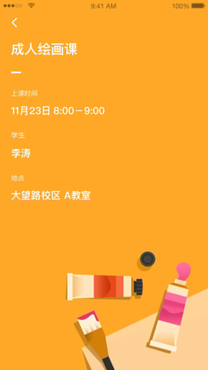 桔子树app下载