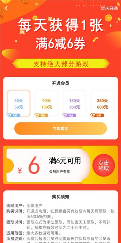 安卓牧民游戏软件下载