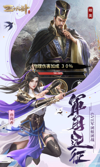 安卓妖姬无双无限钻石版软件下载