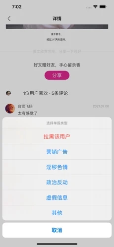 密火社区
