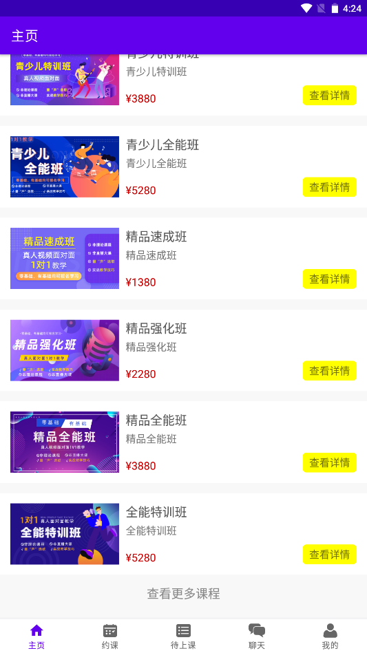 乐知海音乐app下载
