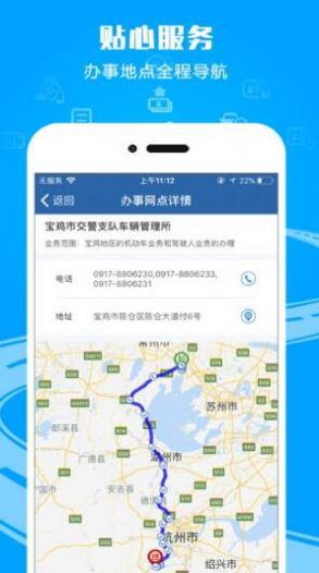 安卓学法减分搜题软件下载