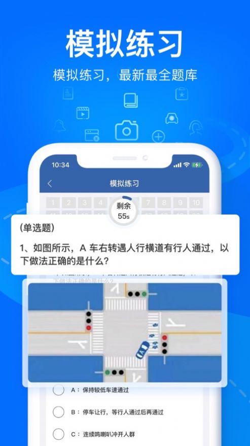 学法减分搜题app下载
