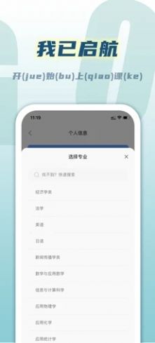 安卓冰格课程表app软件下载