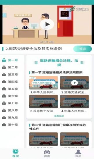 安卓训美课堂app软件下载