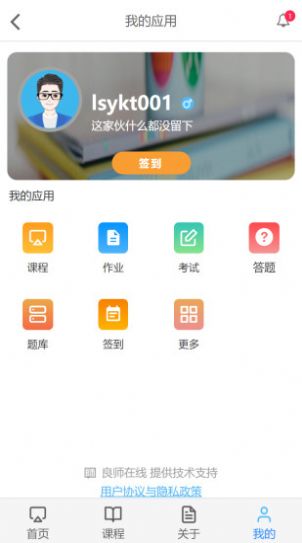 云上学堂app下载