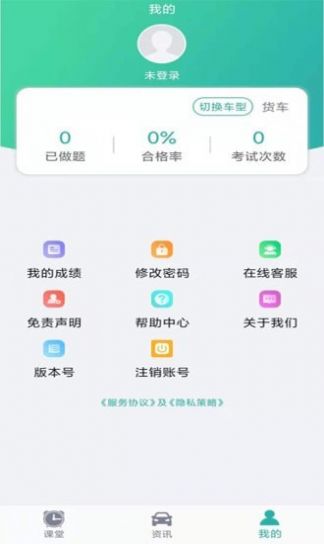 安卓训美课堂appapp