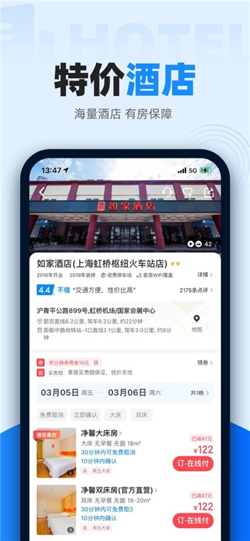 安卓智行火车票app软件下载
