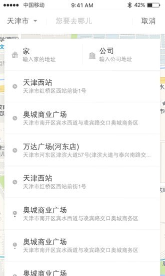 higo出租安卓版下载