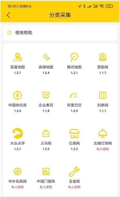 黑豹拓客