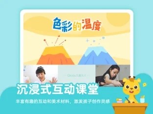安卓久趣美术app