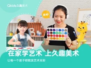久趣美术下载