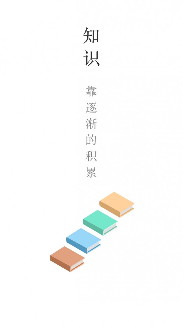 安卓乐望优课软件下载