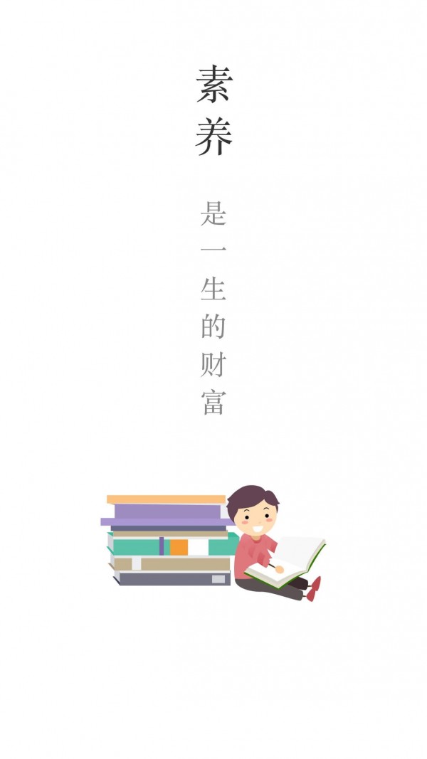 安卓乐望优课app