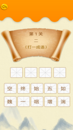 安卓成语学学乐软件下载