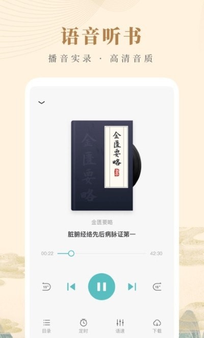 安卓知源中医软件下载
