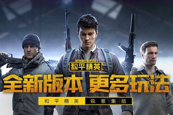 和平精英双面间谍意思