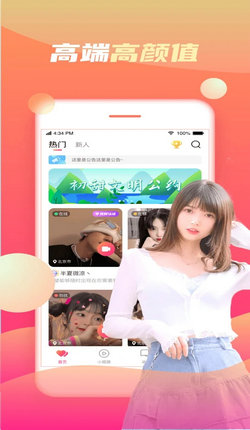 初甜语音app下载