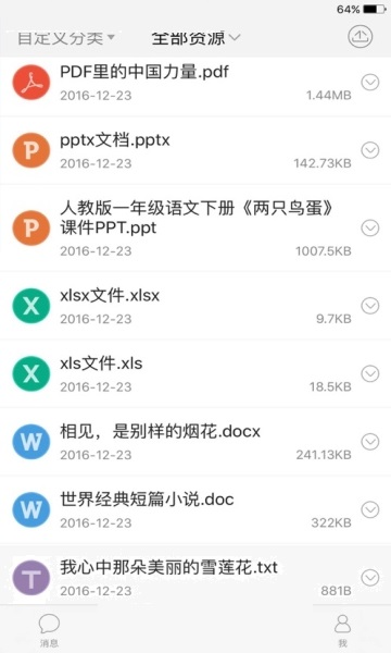 一师一优课