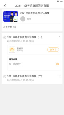 乐私塾精华版app下载
