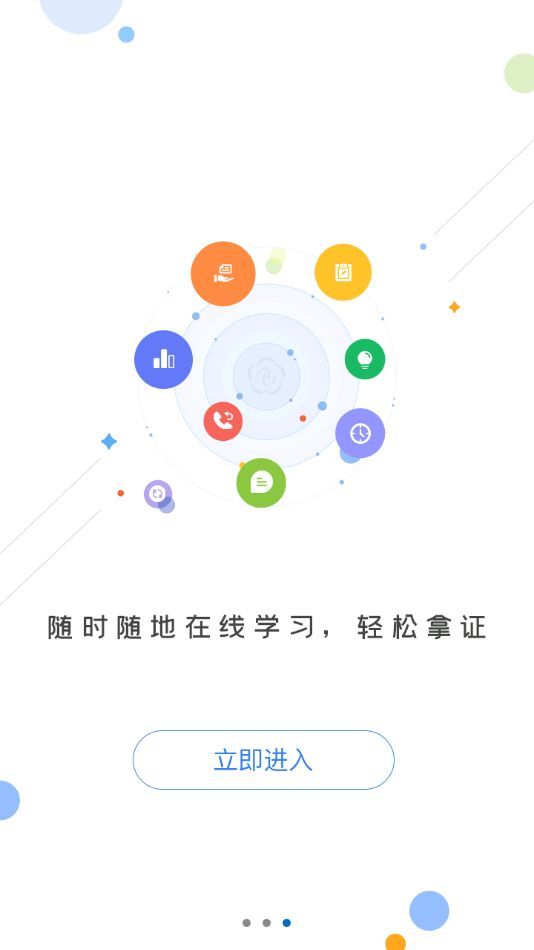 安卓菏泽专技苹果软件下载