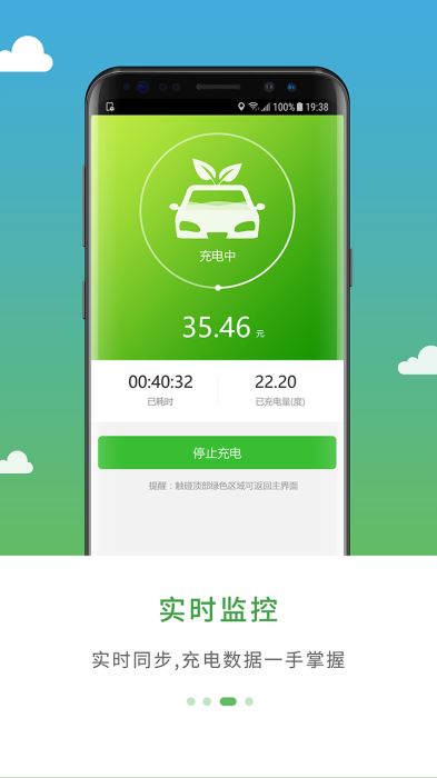 绿侠快充app下载
