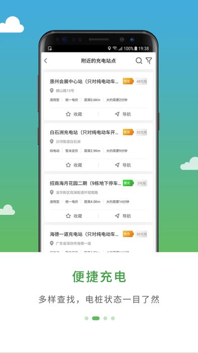 安卓绿侠快充appapp