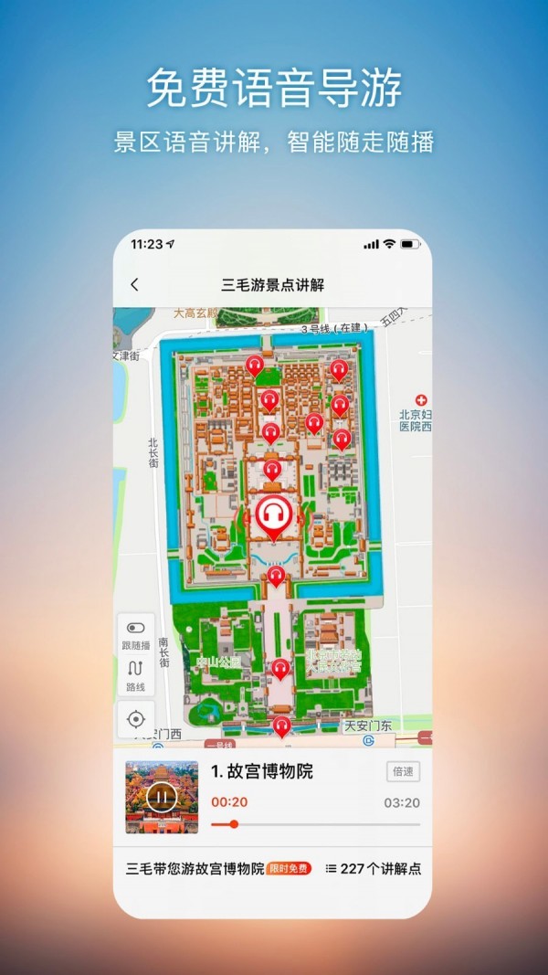 安卓搜狗地图app软件下载