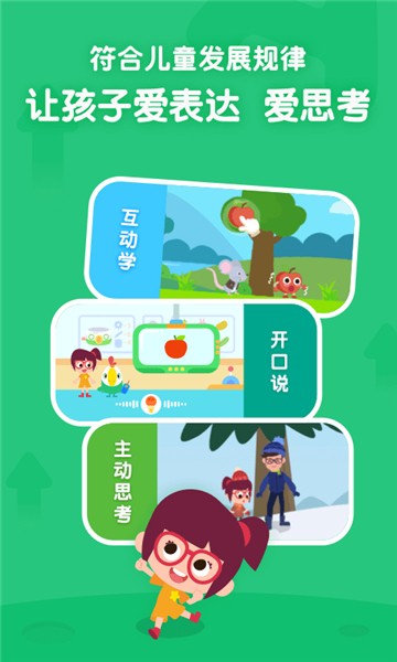 叽里呱啦app下载